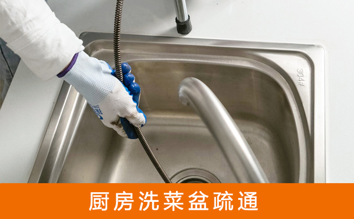 乌尔禾疏通洗菜盆